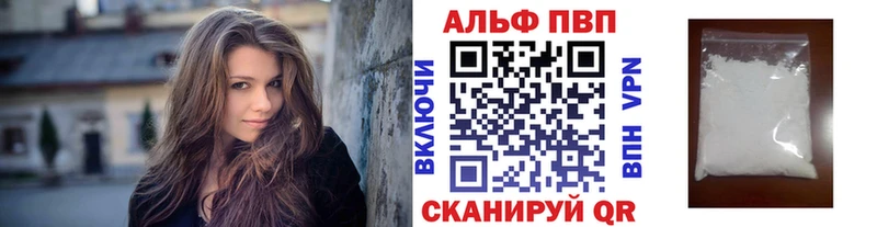 где купить   Дмитровск  blacksprut как зайти  Alfa_PVP СК 