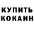 КОКАИН VHQ Damodar Datta