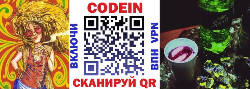 Codein Purple Drank  кракен ТОР  Дмитровск 