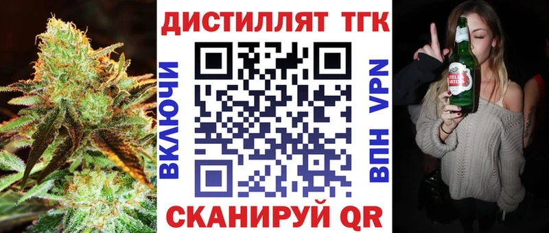 Дистиллят ТГК жижа  наркотики  Дмитровск 